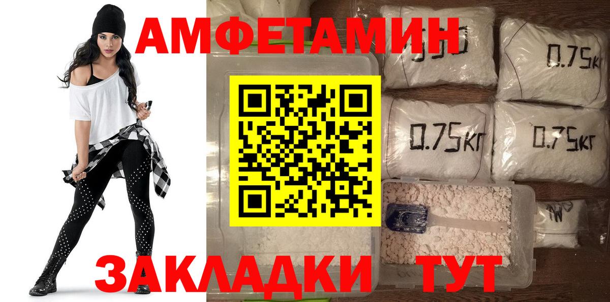 АМФ VHQ Тамбов