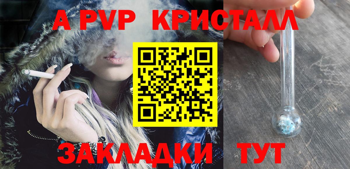 Тамбов  Alfa_PVP VHQ  A PVP кристаллы  Вход с VPN  Alfa_PVP  A-PVP кристаллы 