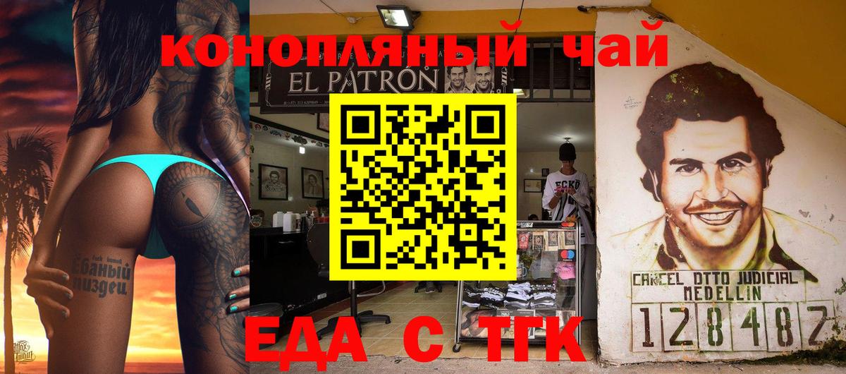 Тамбов  Еда ТГК марихуана  Вход с VPN 