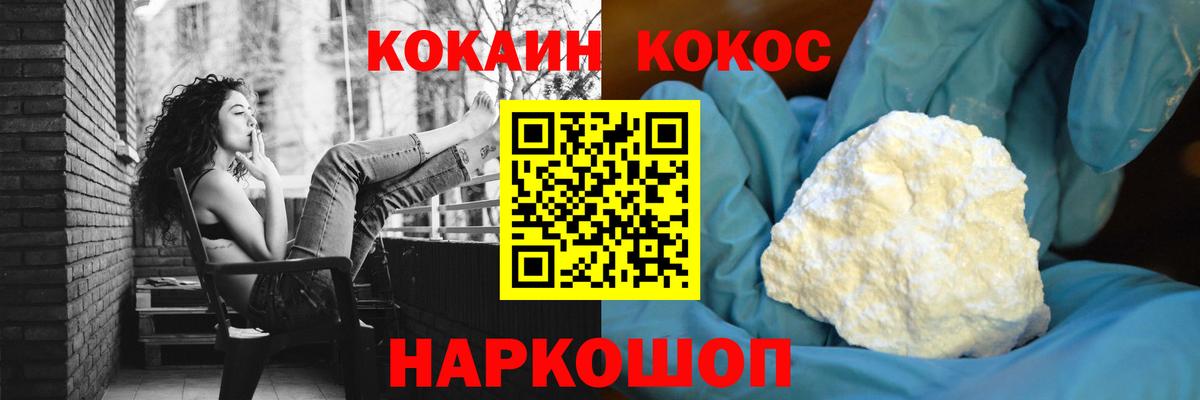 Cocaine FishScale Тамбов