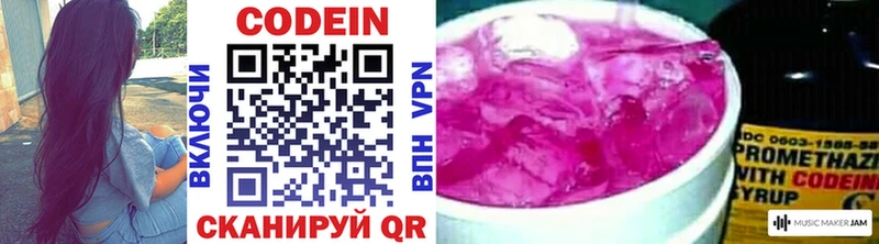 где продают   Тамбов  Кодеиновый сироп Lean Purple Drank 