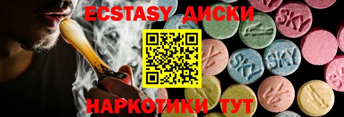 Ecstasy Punisher  Вход с VPN  Тамбов 