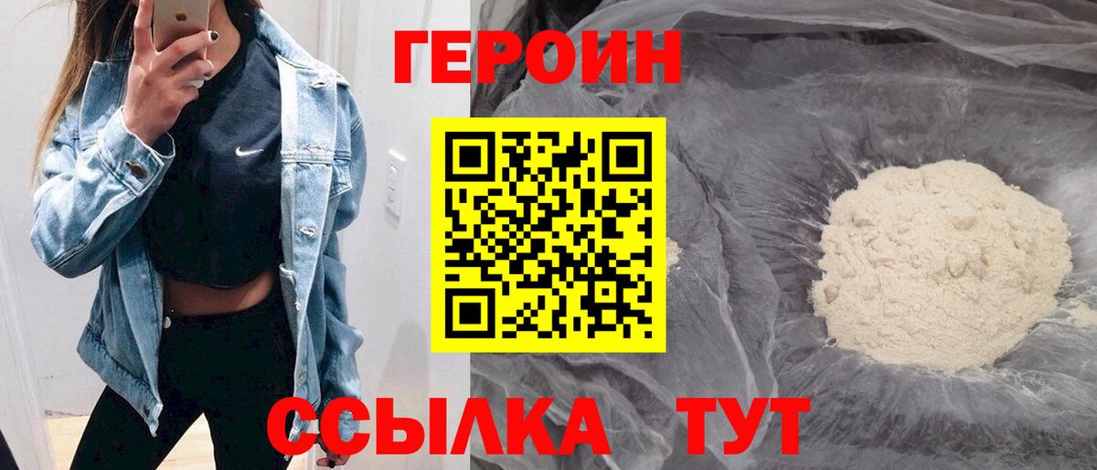 Героин гречка  Вход с VPN  Тамбов 