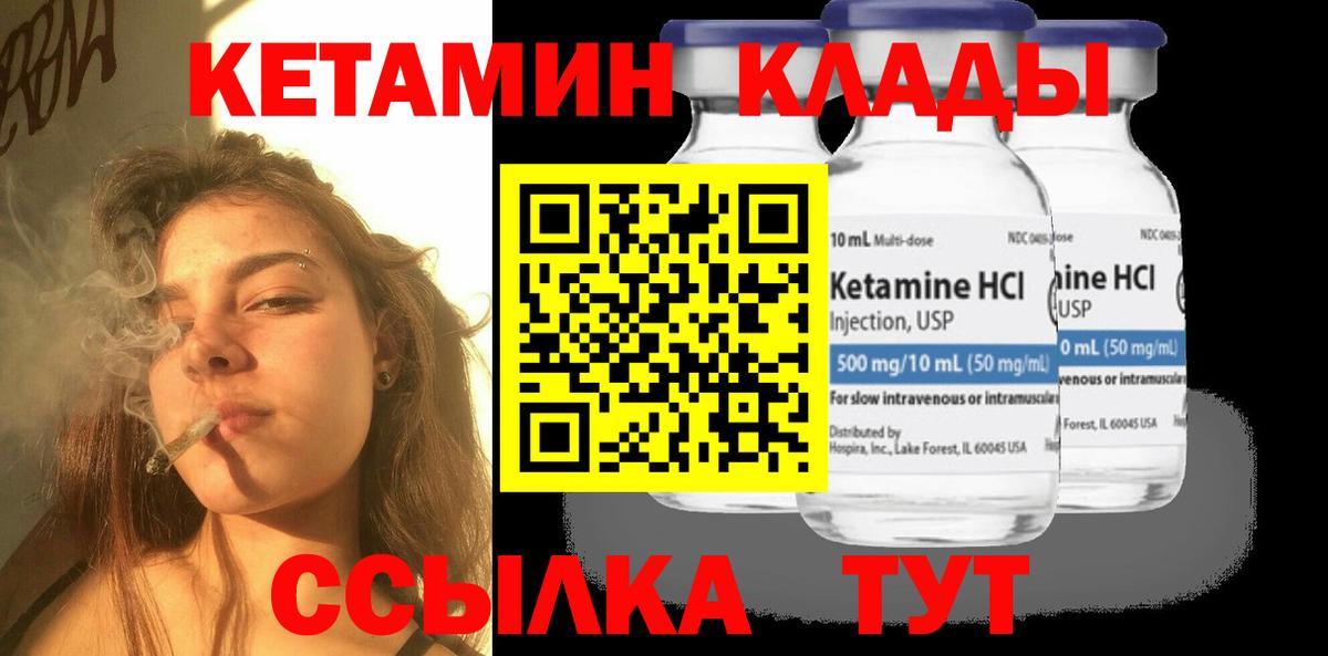 КЕТАМИН ketamine    ссылки  Вход с VPN  Тамбов  Кетамин ketamine 