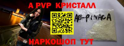 a pvp Новокубанск