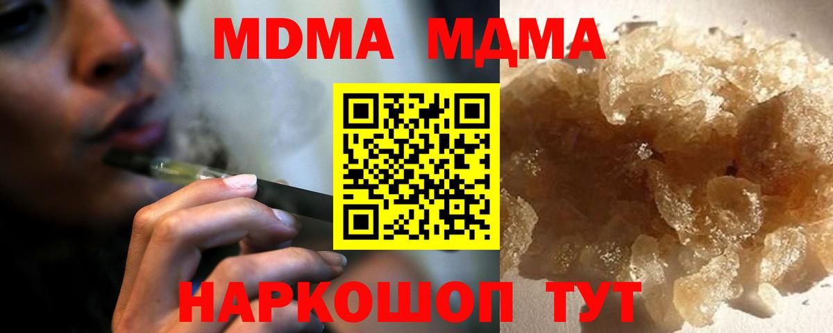 МДМА кристаллы  МДМА  MDMA Molly  Тамбов  Вход с VPN 