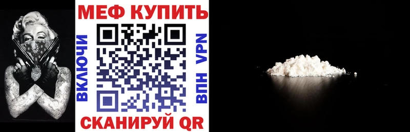 МЕГА рабочий сайт  Тамбов  Меф 4 MMC 