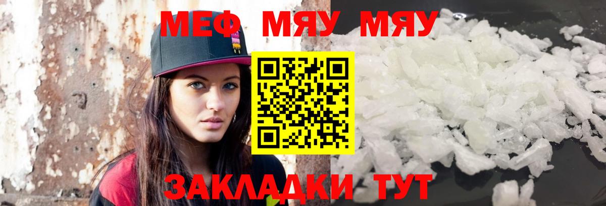 Мефедрон VHQ  Мефедрон  Меф VHQ  Тамбов  МЕФ  Вход с VPN 
