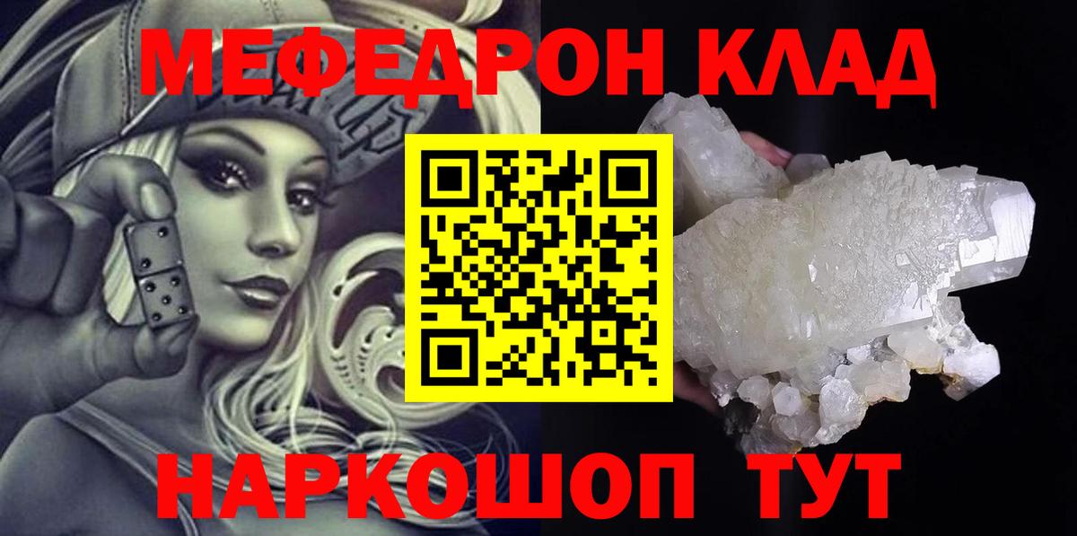 Мефедрон мука Тамбов