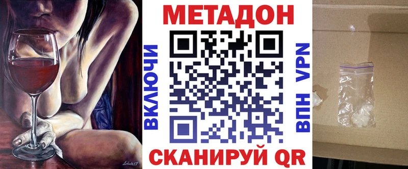 МЕТАДОН methadone Тамбов