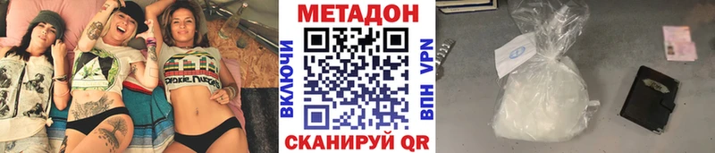 МЕТАДОН methadone Тамбов