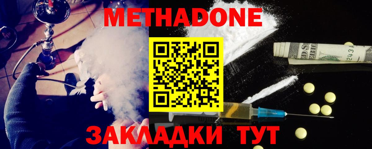 Тамбов  это телеграм  Вход с VPN  Метадон белоснежный  MEGA ONION 