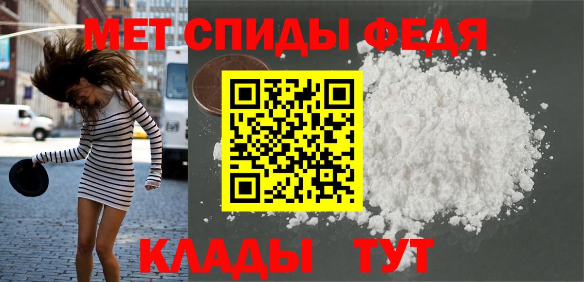 МЕТАМФЕТАМИН мет Тамбов