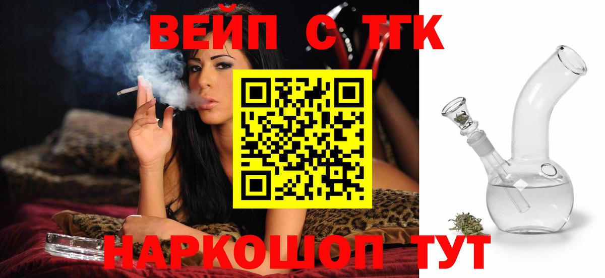 ТГК концентрат  Дистиллят ТГК гашишное масло  Тамбов  Вход с VPN 